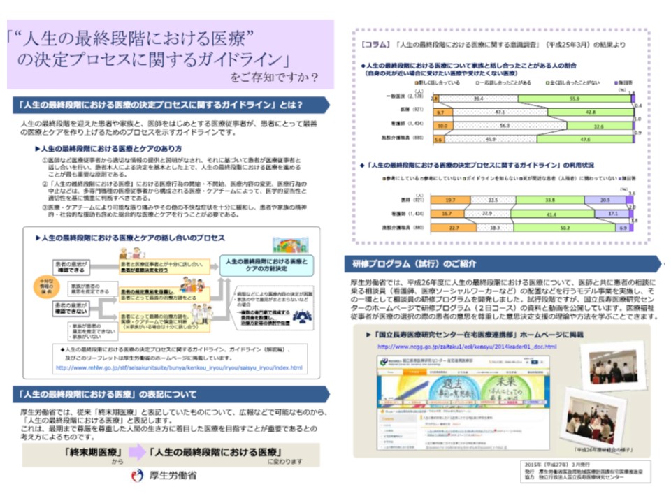 人生の最終段階においても 患者 家族の意思や状況を汲んだ適切な医療提供が必要 日慢協 池端副会長 Gemmed データが拓く新時代医療