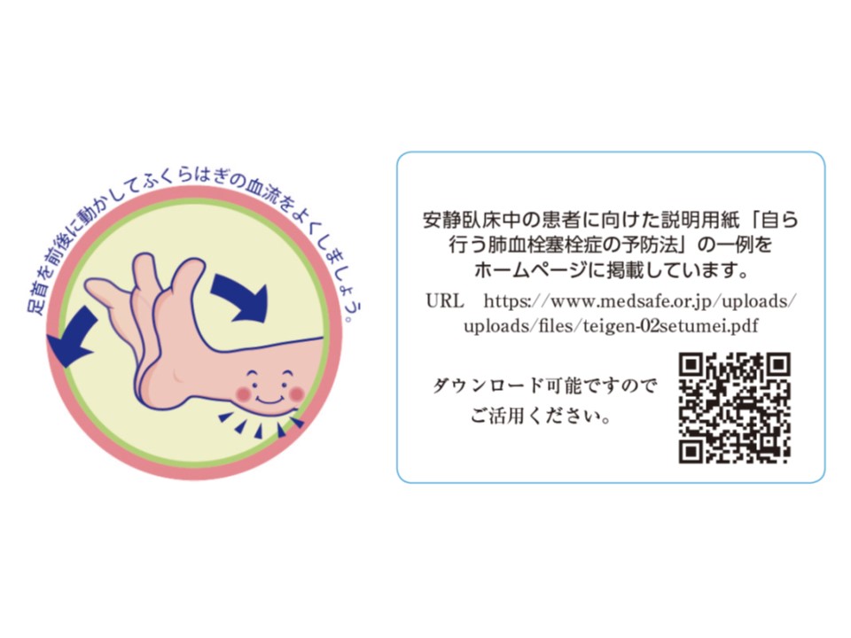 急性肺血栓塞栓症 臨床症状に注意し早期診断 早期治療で死亡の防止 医療安全調査機構の提言 2 Gemmed データが拓く新時代医療