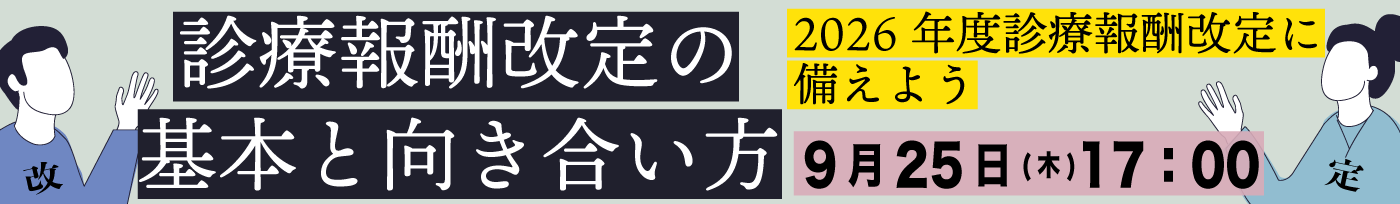 0925ミニセミナー