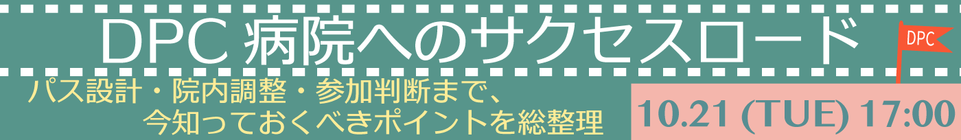 1021ミニセミナー