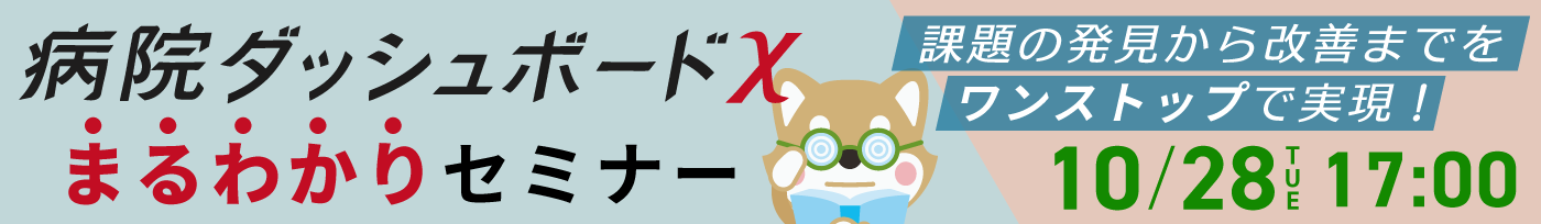 1028ミニセミナー