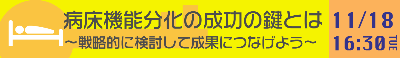 1118ミニセミナー
