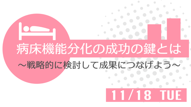 11/18ミニセミナー