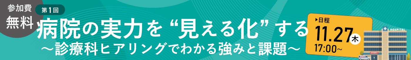 251127ミニセミナー