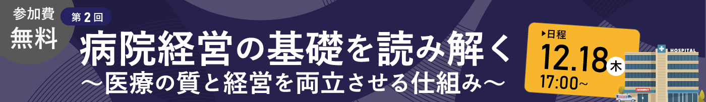 251218ミニセミナー