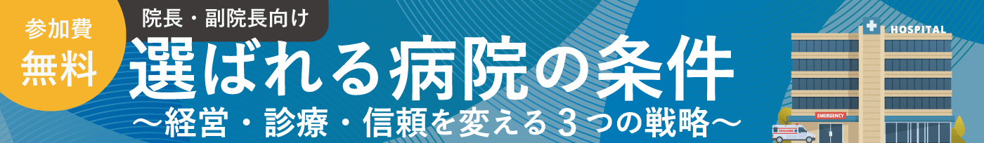 2511-2601ミニセミナー