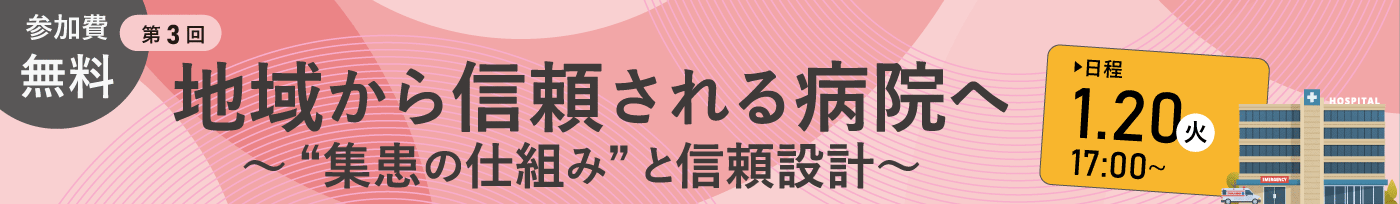 260120ミニセミナー