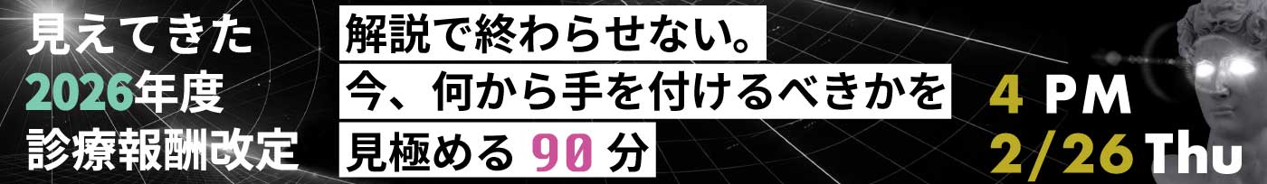 260226ミニセミナー