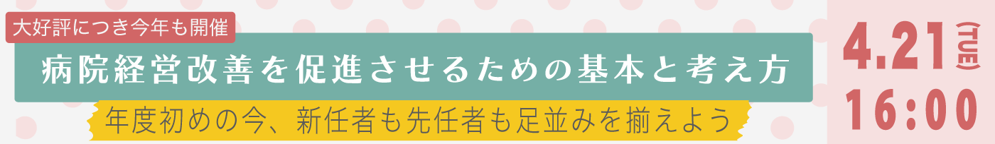 0421ミニセミナー